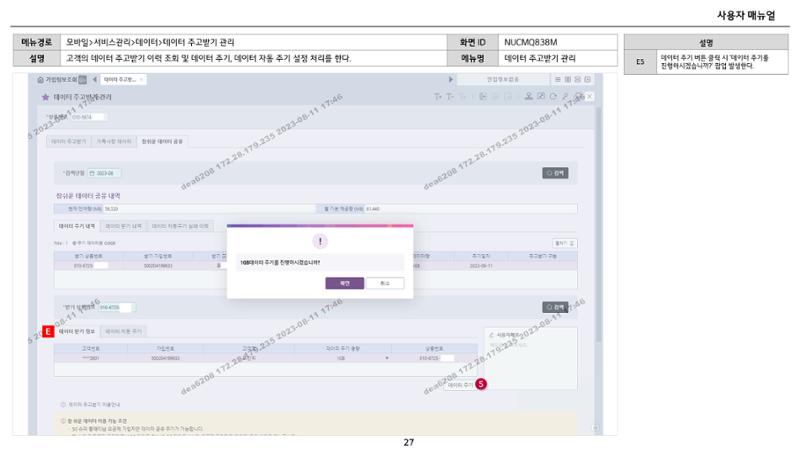 차세대 U Cube 기초 전산 활용 매뉴얼 128페이지