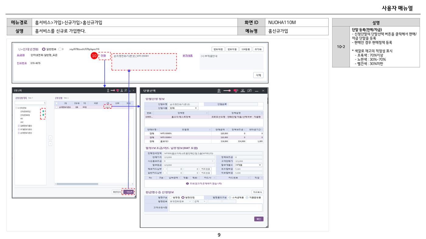 차세대 U Cube 기초 전산 활용 매뉴얼 418페이지