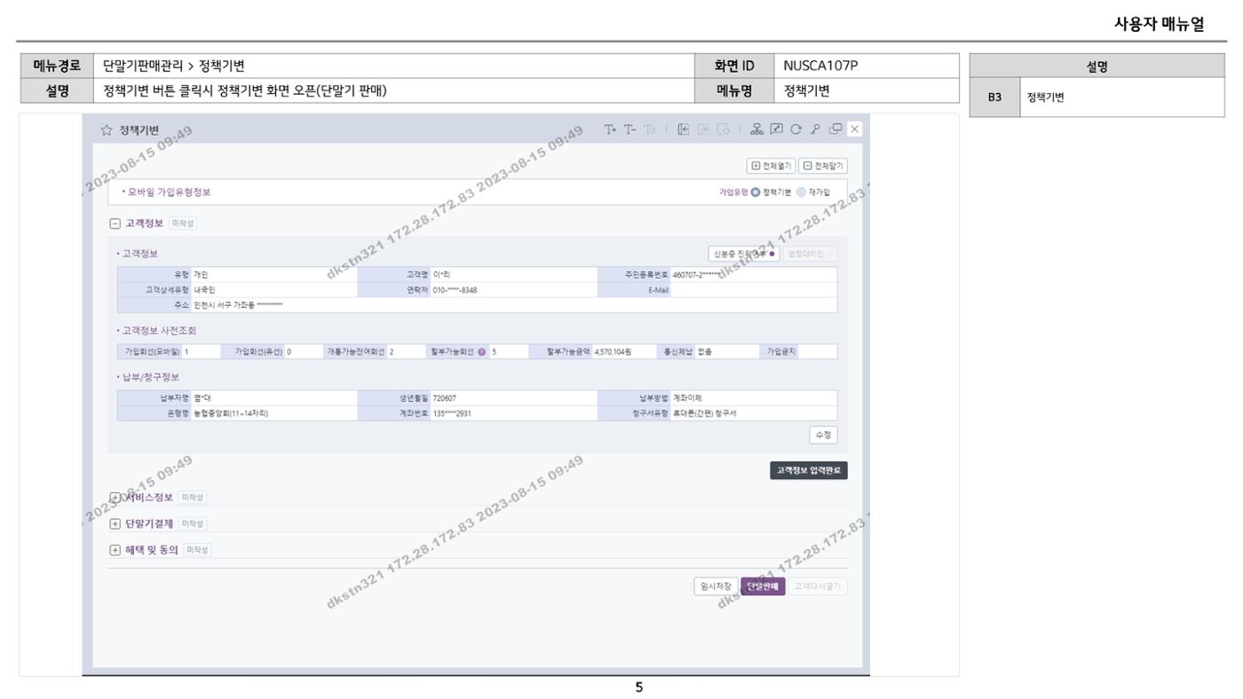 차세대 U Cube 기초 전산 활용 매뉴얼 262페이지