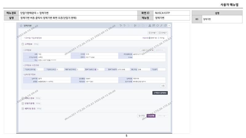 차세대 U Cube 기초 전산 활용 매뉴얼 262페이지