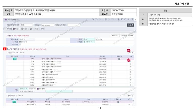 차세대 U Cube 기초 전산 활용 매뉴얼 12페이지