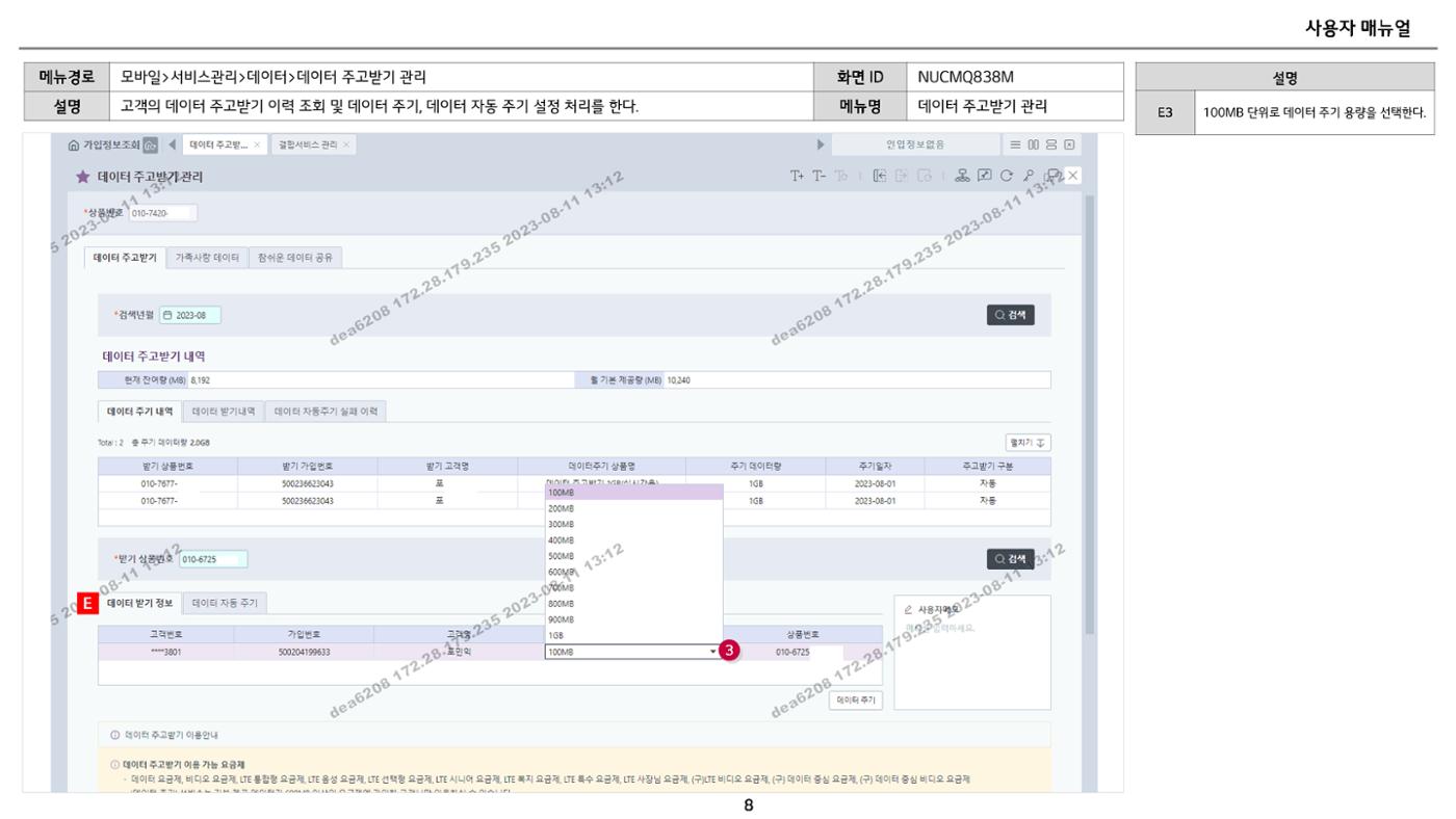 차세대 U Cube 기초 전산 활용 매뉴얼 109페이지