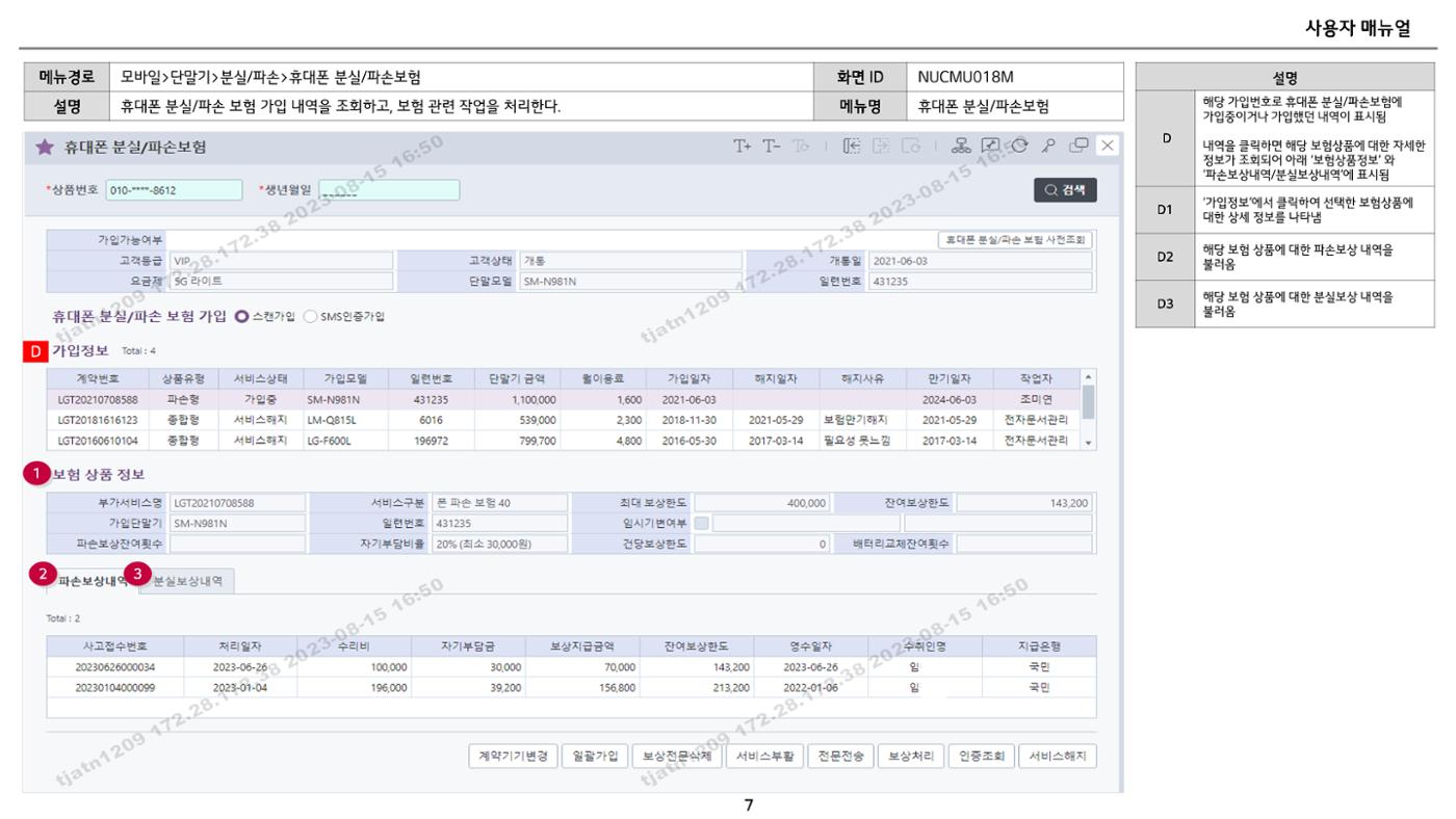 차세대 U Cube 기초 전산 활용 매뉴얼 335페이지