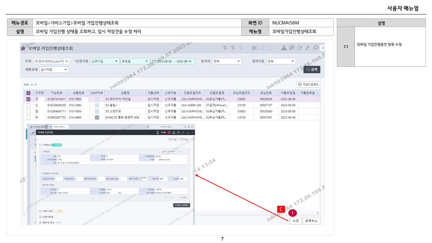 차세대 U Cube 기초 전산 활용 매뉴얼 78페이지