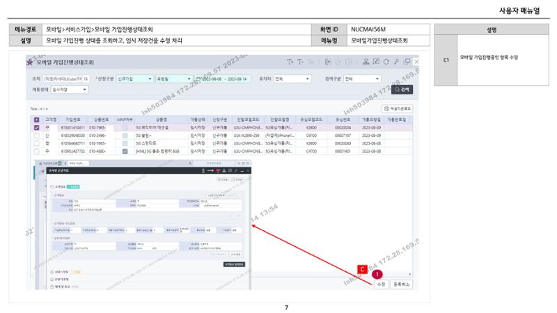 차세대 U Cube 기초 전산 활용 매뉴얼 78페이지