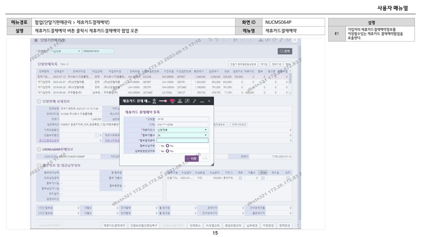 차세대 U Cube 기초 전산 활용 매뉴얼 268페이지