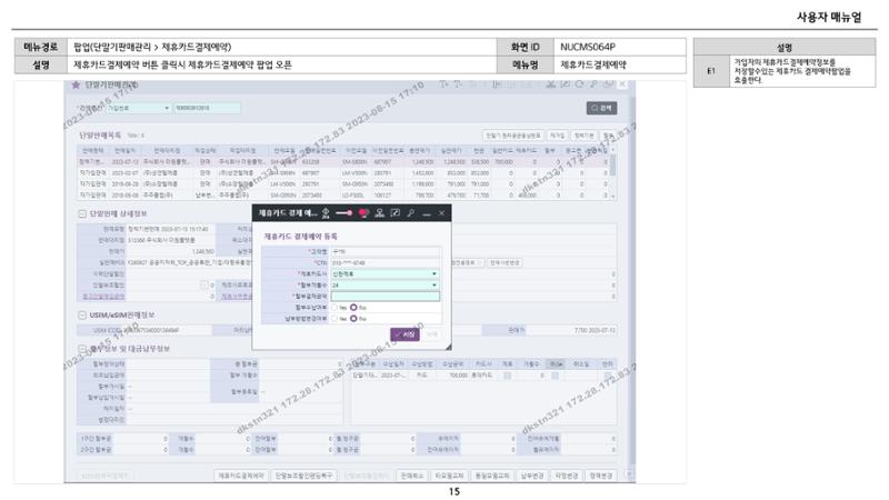 차세대 U Cube 기초 전산 활용 매뉴얼 268페이지