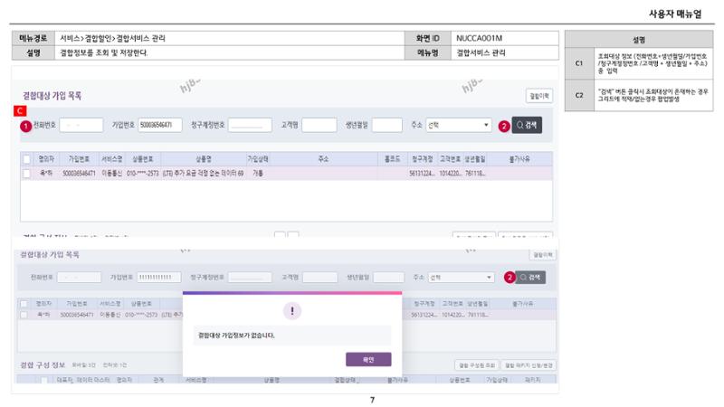 차세대 U Cube 기초 전산 활용 매뉴얼 161페이지