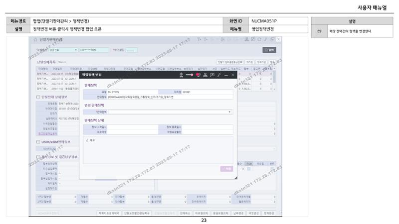 차세대 U Cube 기초 전산 활용 매뉴얼 276페이지