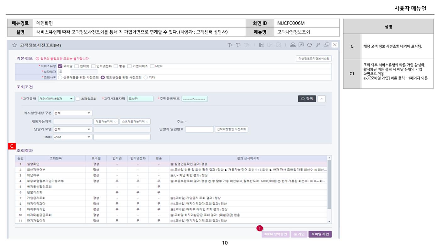 차세대 U Cube 기초 전산 활용 매뉴얼 23페이지