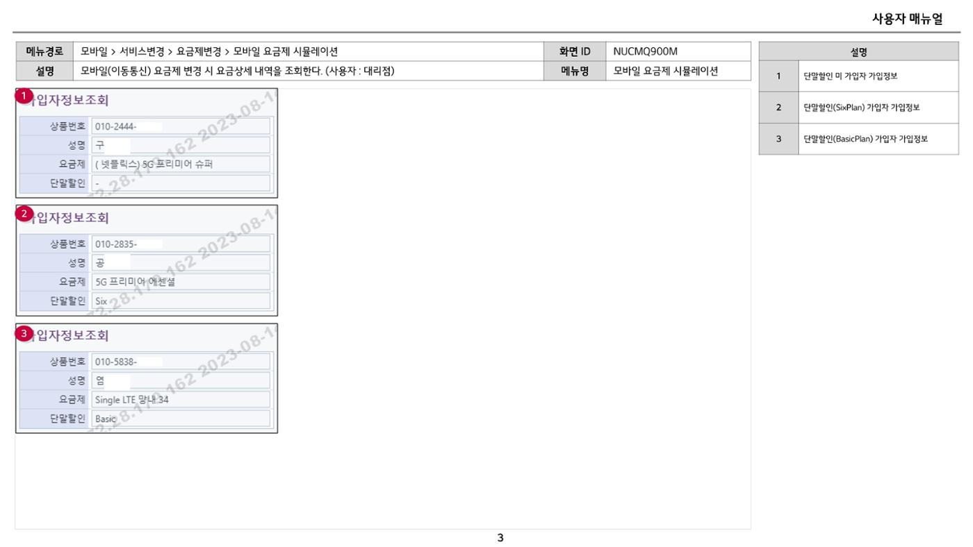 차세대 U Cube 기초 전산 활용 매뉴얼 221페이지