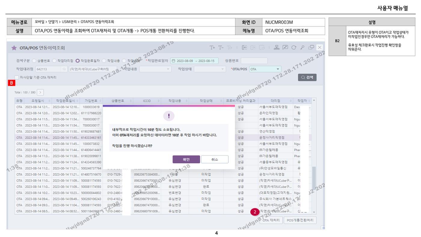 차세대 U Cube 기초 전산 활용 매뉴얼 250페이지