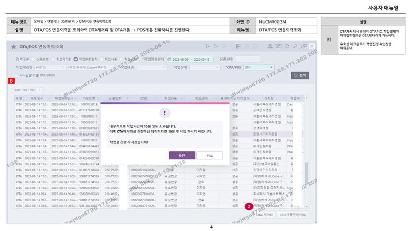 차세대 U Cube 기초 전산 활용 매뉴얼 250페이지