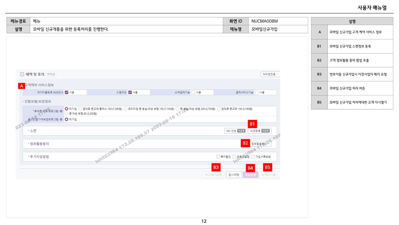 차세대 U Cube 기초 전산 활용 매뉴얼 48페이지