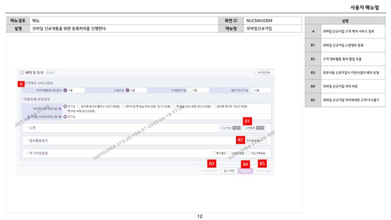 차세대 U Cube 기초 전산 활용 매뉴얼 48페이지