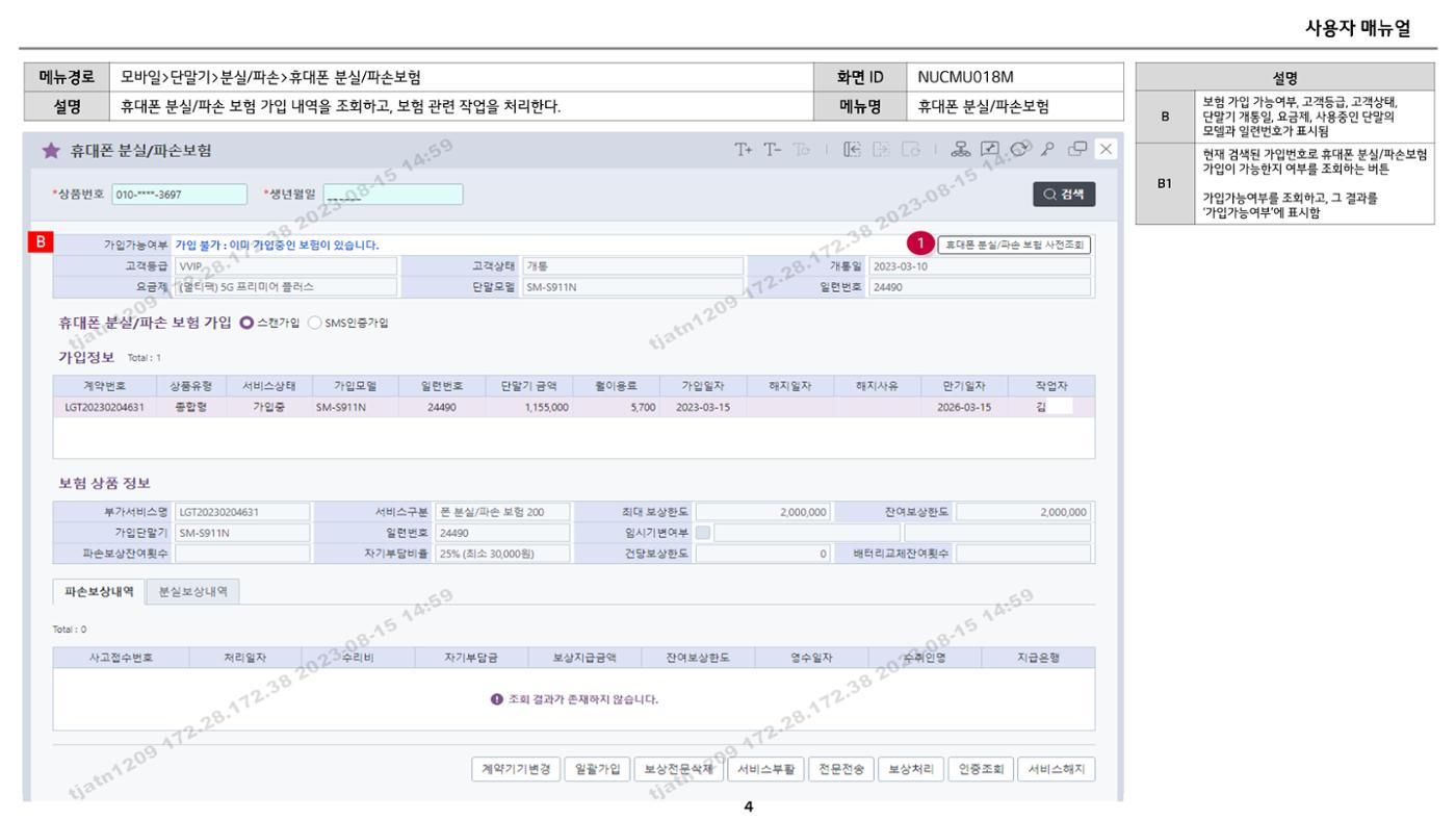 차세대 U Cube 기초 전산 활용 매뉴얼 332페이지