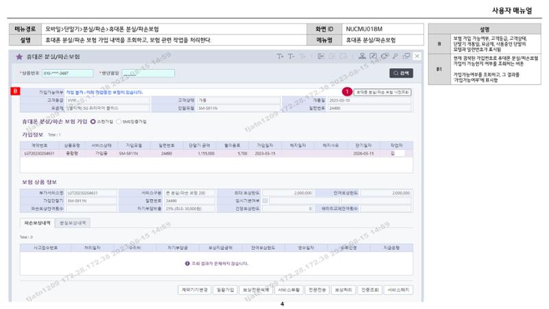 차세대 U Cube 기초 전산 활용 매뉴얼 332페이지