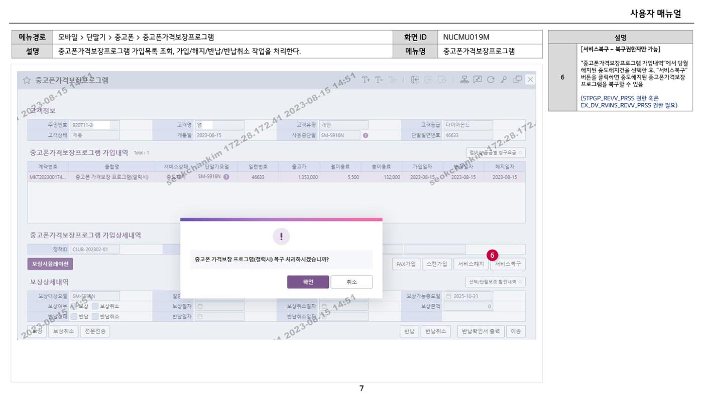 차세대 U Cube 기초 전산 활용 매뉴얼 348페이지