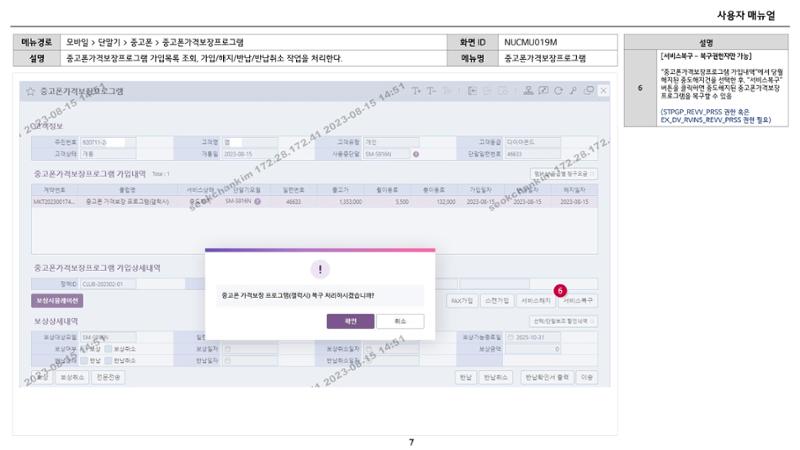 차세대 U Cube 기초 전산 활용 매뉴얼 348페이지