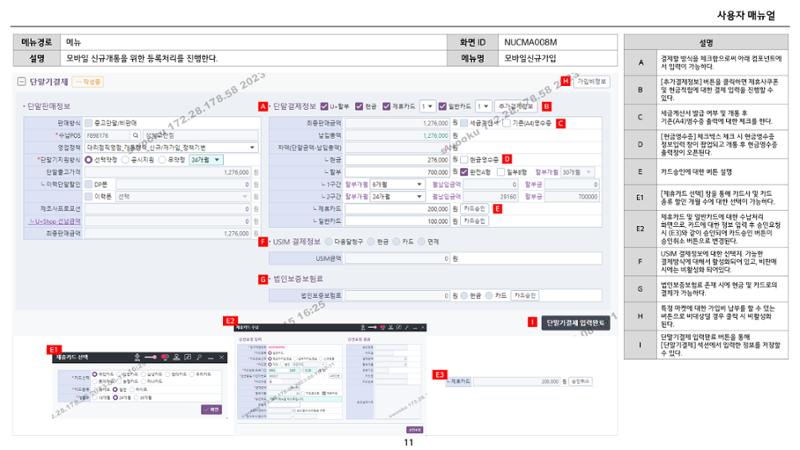 차세대 U Cube 기초 전산 활용 매뉴얼 47페이지