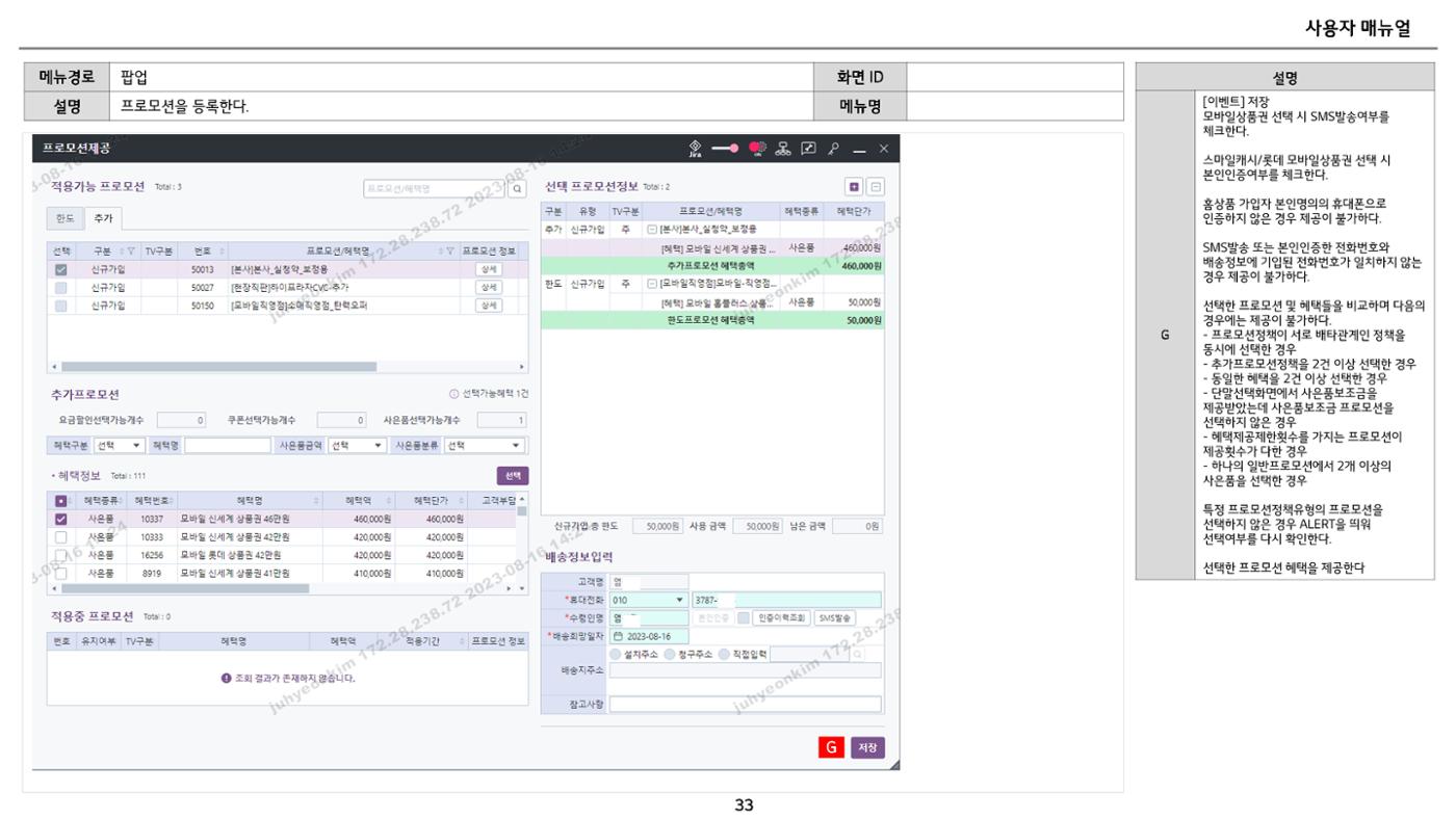 차세대 U Cube 기초 전산 활용 매뉴얼 442페이지