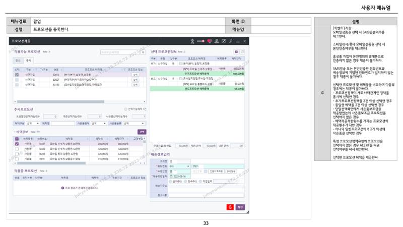 차세대 U Cube 기초 전산 활용 매뉴얼 442페이지