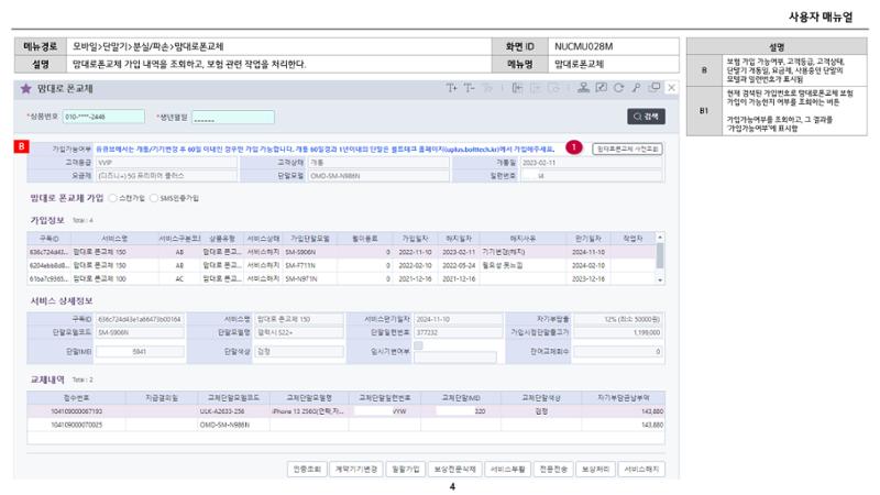 차세대 U Cube 기초 전산 활용 매뉴얼 318페이지