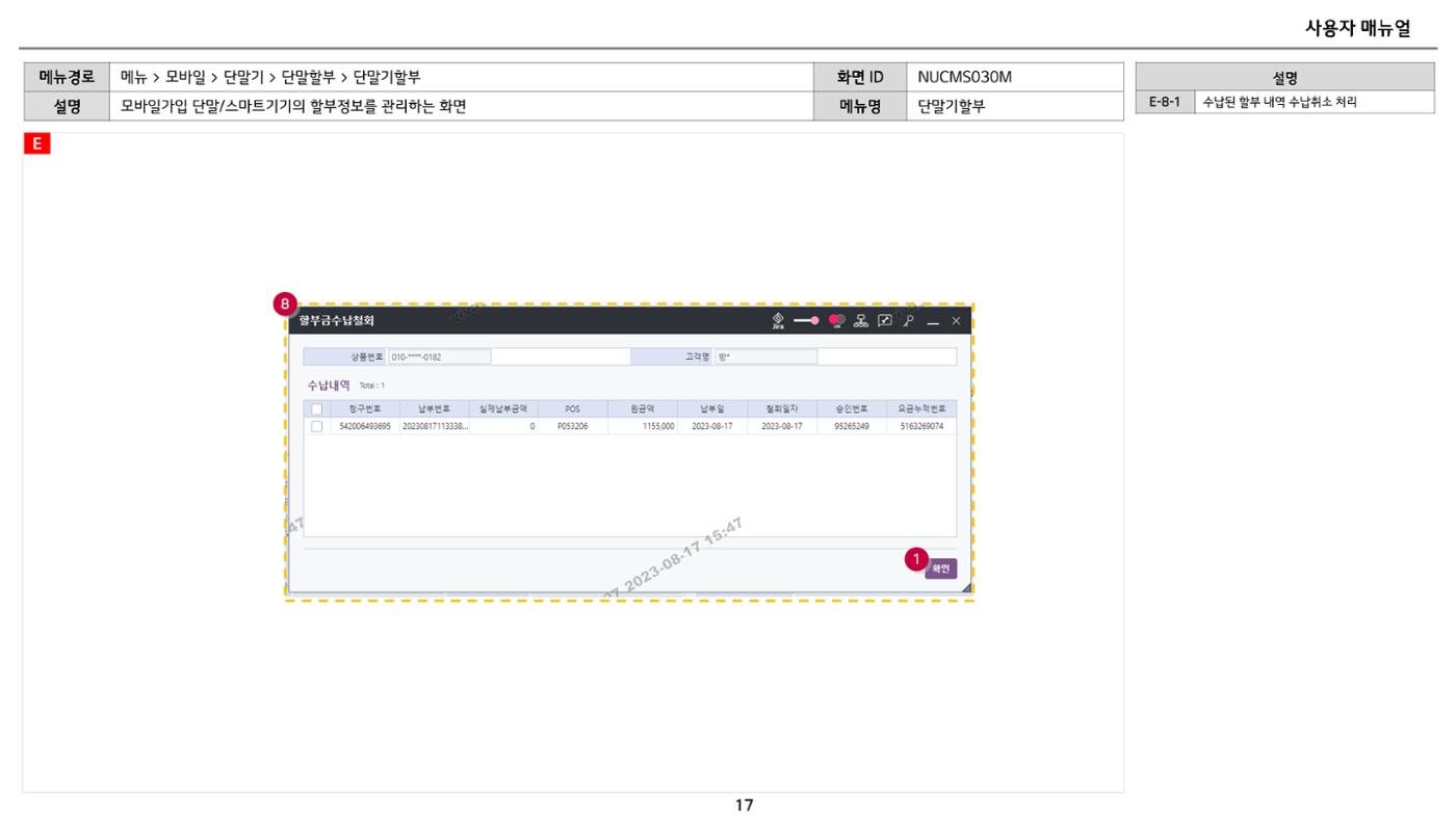 차세대 U Cube 기초 전산 활용 매뉴얼 289페이지