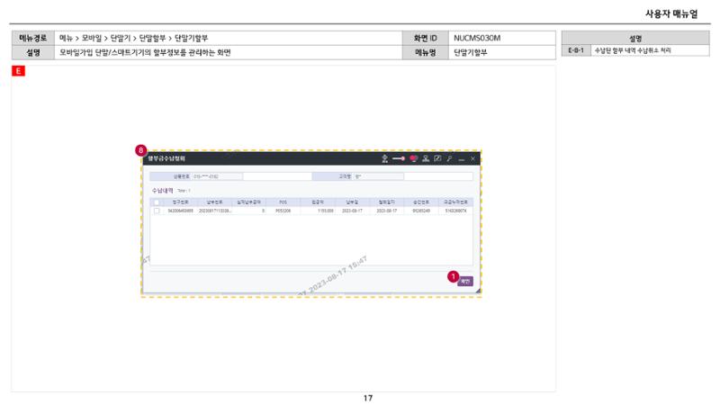 차세대 U Cube 기초 전산 활용 매뉴얼 289페이지
