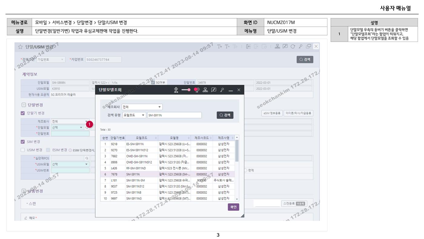 차세대 U Cube 기초 전산 활용 매뉴얼 174페이지