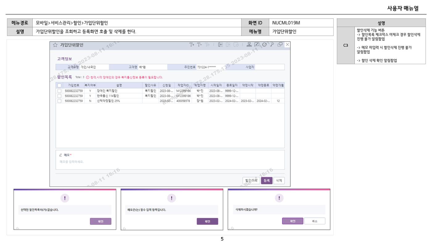 차세대 U Cube 기초 전산 활용 매뉴얼 148페이지