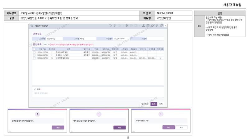 차세대 U Cube 기초 전산 활용 매뉴얼 148페이지