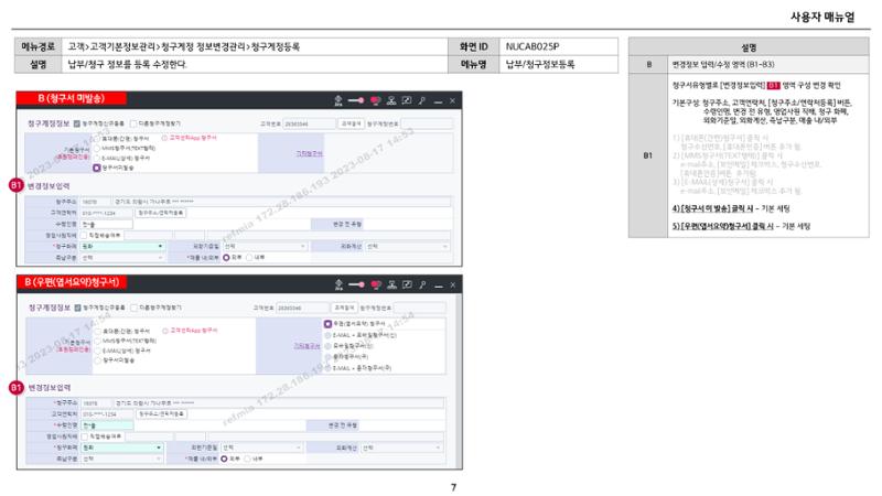 차세대 U Cube 기초 전산 활용 매뉴얼 30페이지