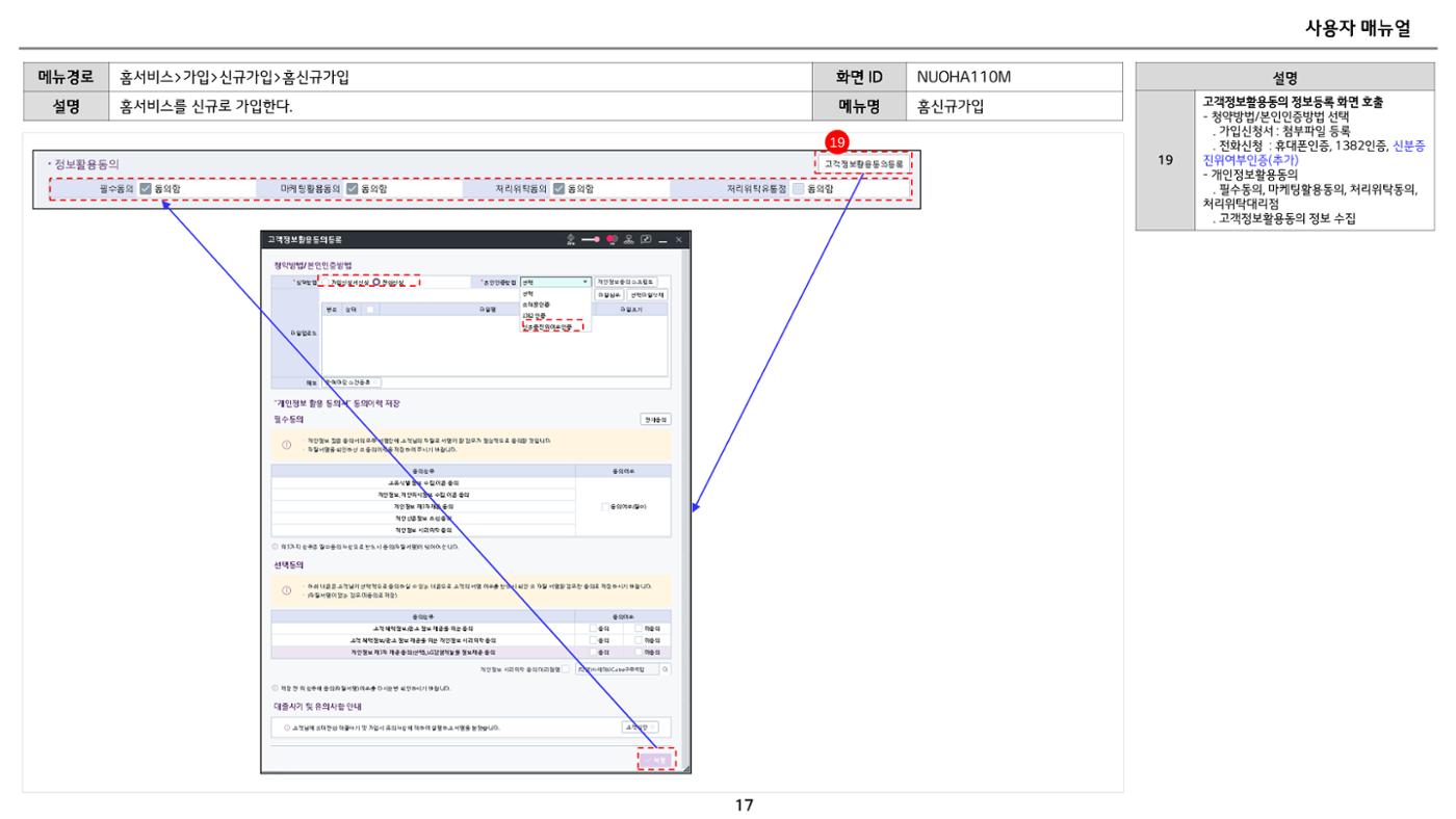 차세대 U Cube 기초 전산 활용 매뉴얼 426페이지