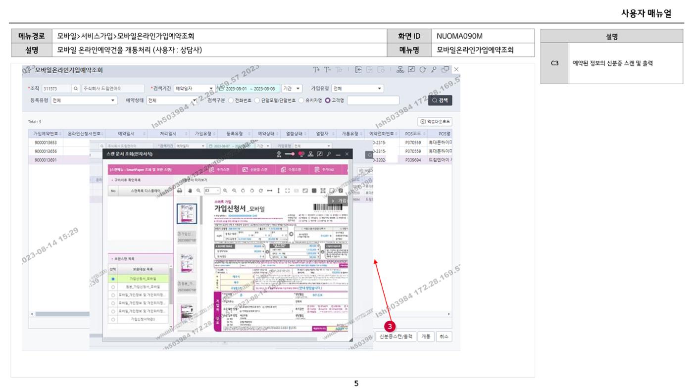 차세대 U Cube 기초 전산 활용 매뉴얼 70페이지