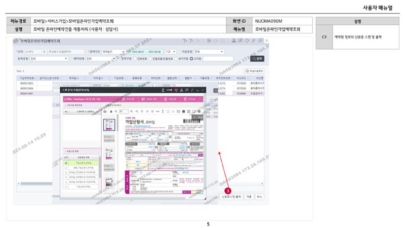 차세대 U Cube 기초 전산 활용 매뉴얼 70페이지
