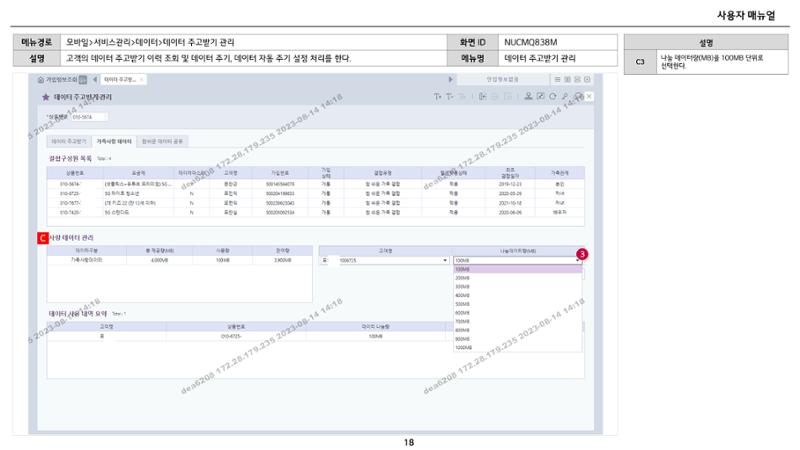 차세대 U Cube 기초 전산 활용 매뉴얼 119페이지