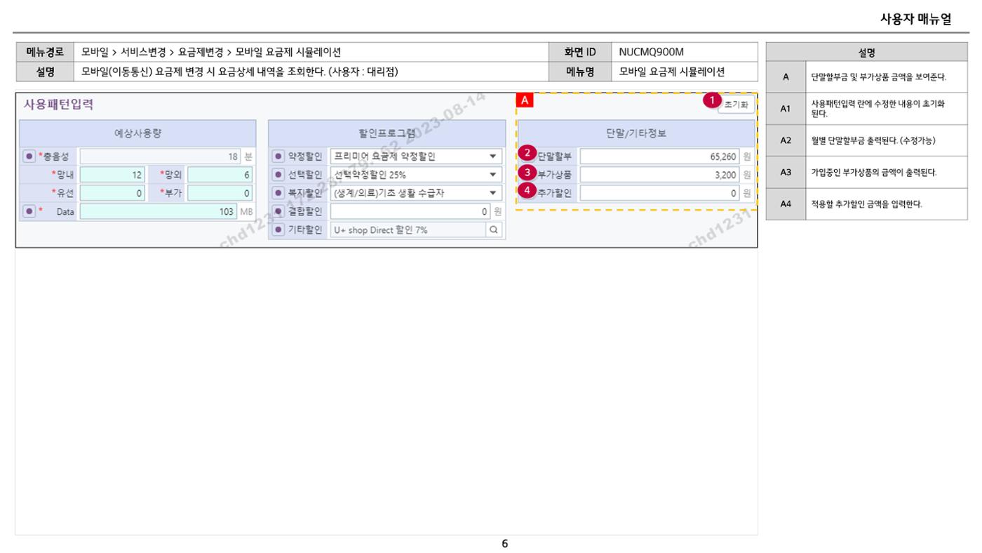 차세대 U Cube 기초 전산 활용 매뉴얼 224페이지