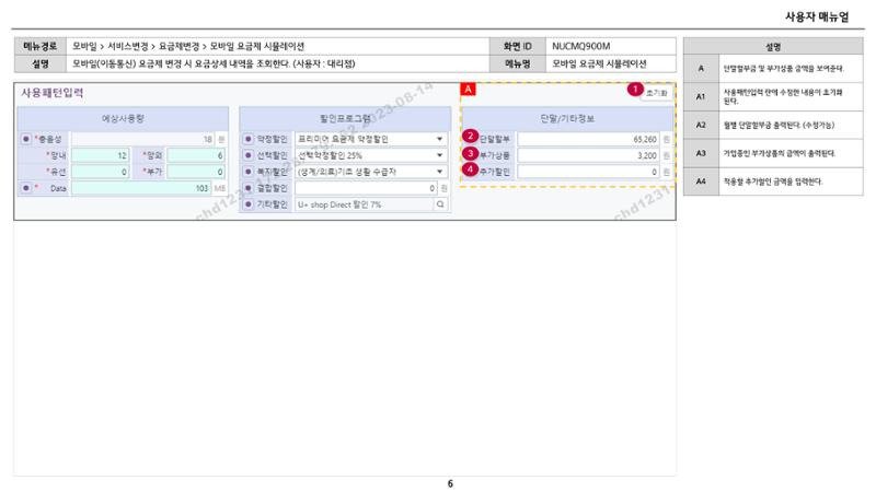 차세대 U Cube 기초 전산 활용 매뉴얼 224페이지