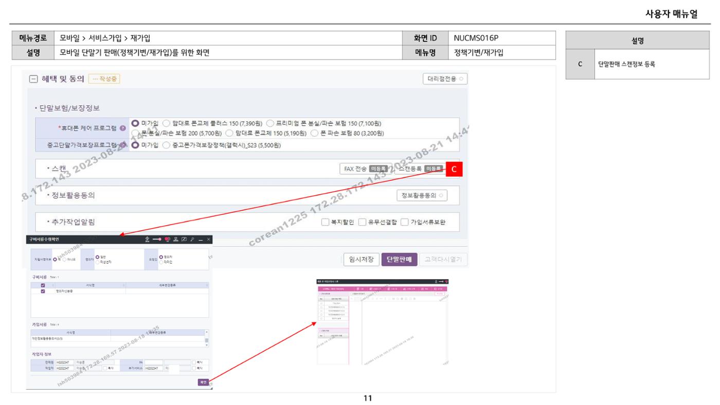 차세대 U Cube 기초 전산 활용 매뉴얼 63페이지