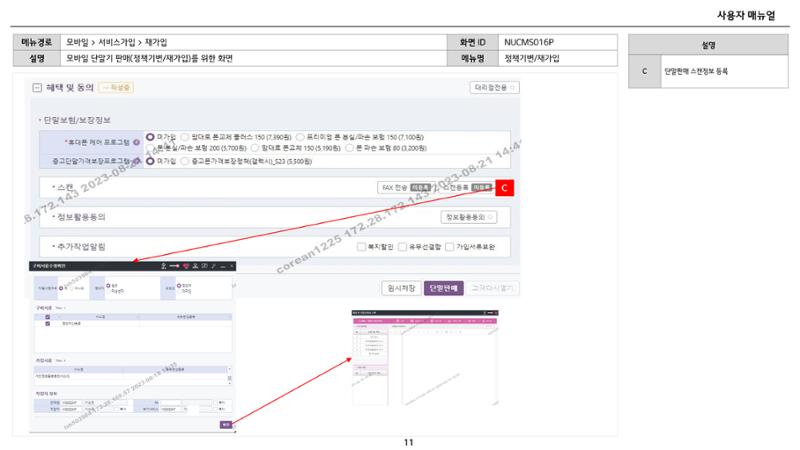 차세대 U Cube 기초 전산 활용 매뉴얼 63페이지