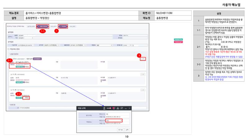 차세대 U Cube 기초 전산 활용 매뉴얼 459페이지