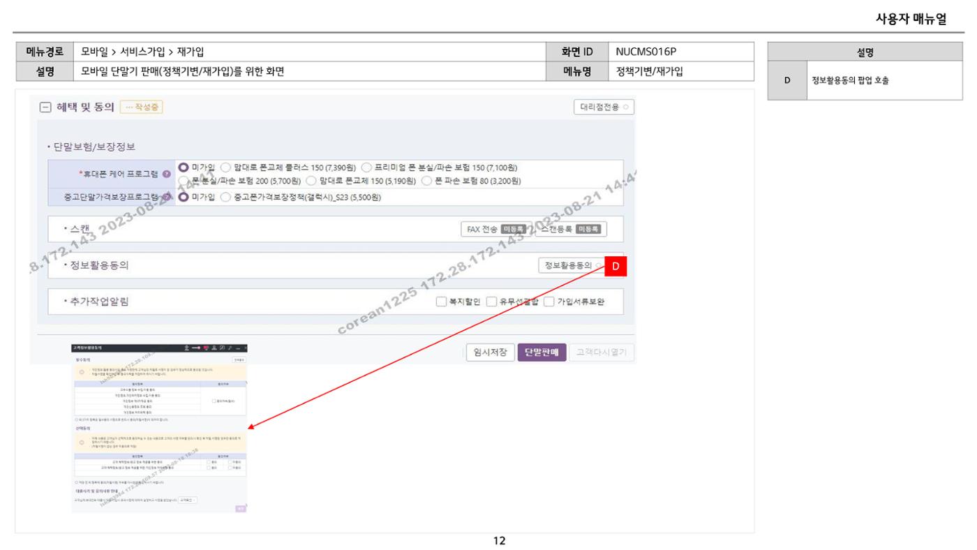 차세대 U Cube 기초 전산 활용 매뉴얼 64페이지