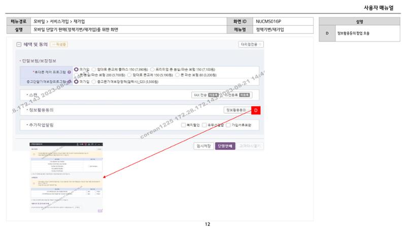 차세대 U Cube 기초 전산 활용 매뉴얼 64페이지