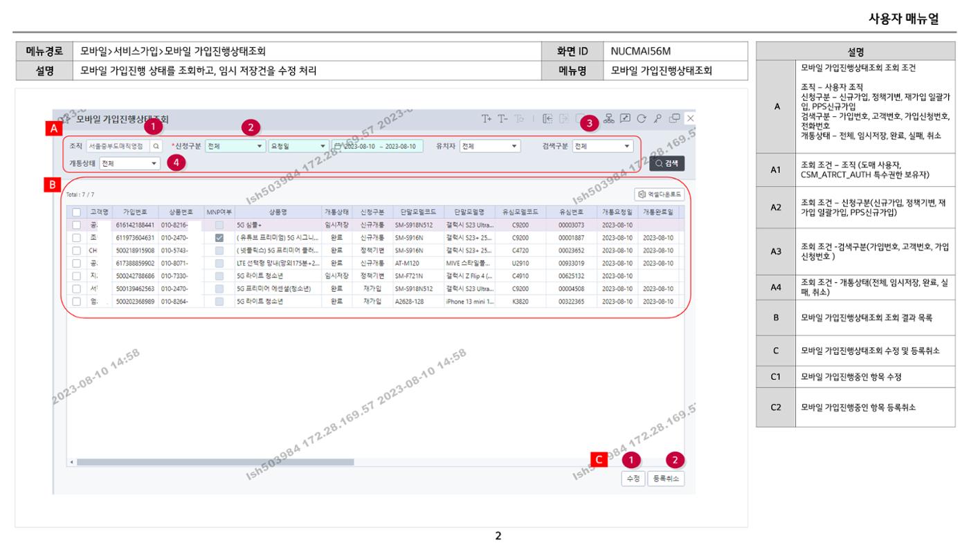 차세대 U Cube 기초 전산 활용 매뉴얼 73페이지