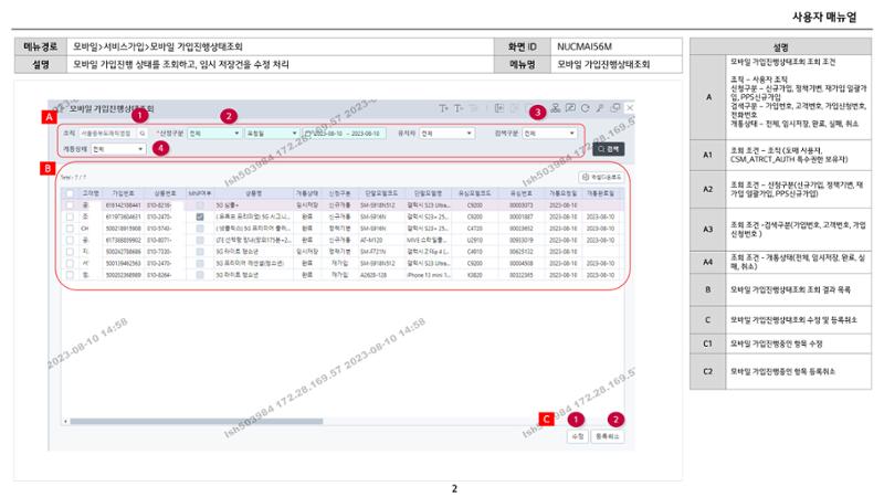 차세대 U Cube 기초 전산 활용 매뉴얼 73페이지