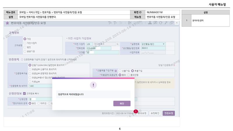 차세대 U Cube 기초 전산 활용 매뉴얼 94페이지