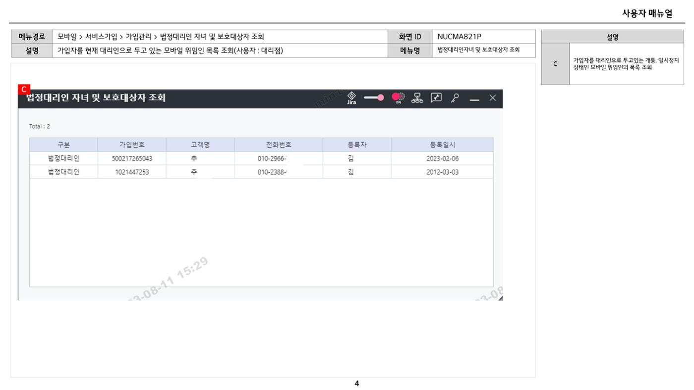 차세대 U Cube 기초 전산 활용 매뉴얼 84페이지