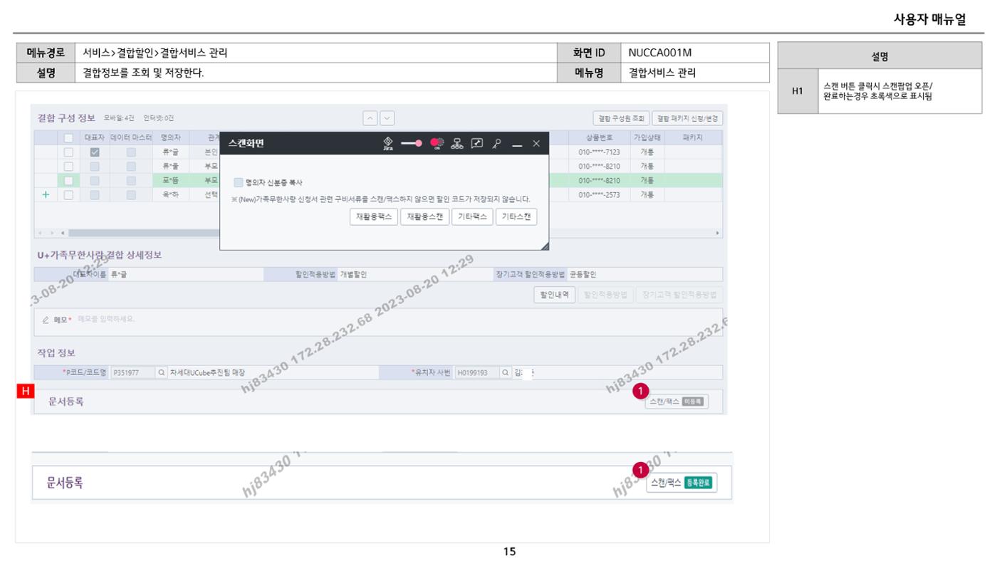 차세대 U Cube 기초 전산 활용 매뉴얼 169페이지