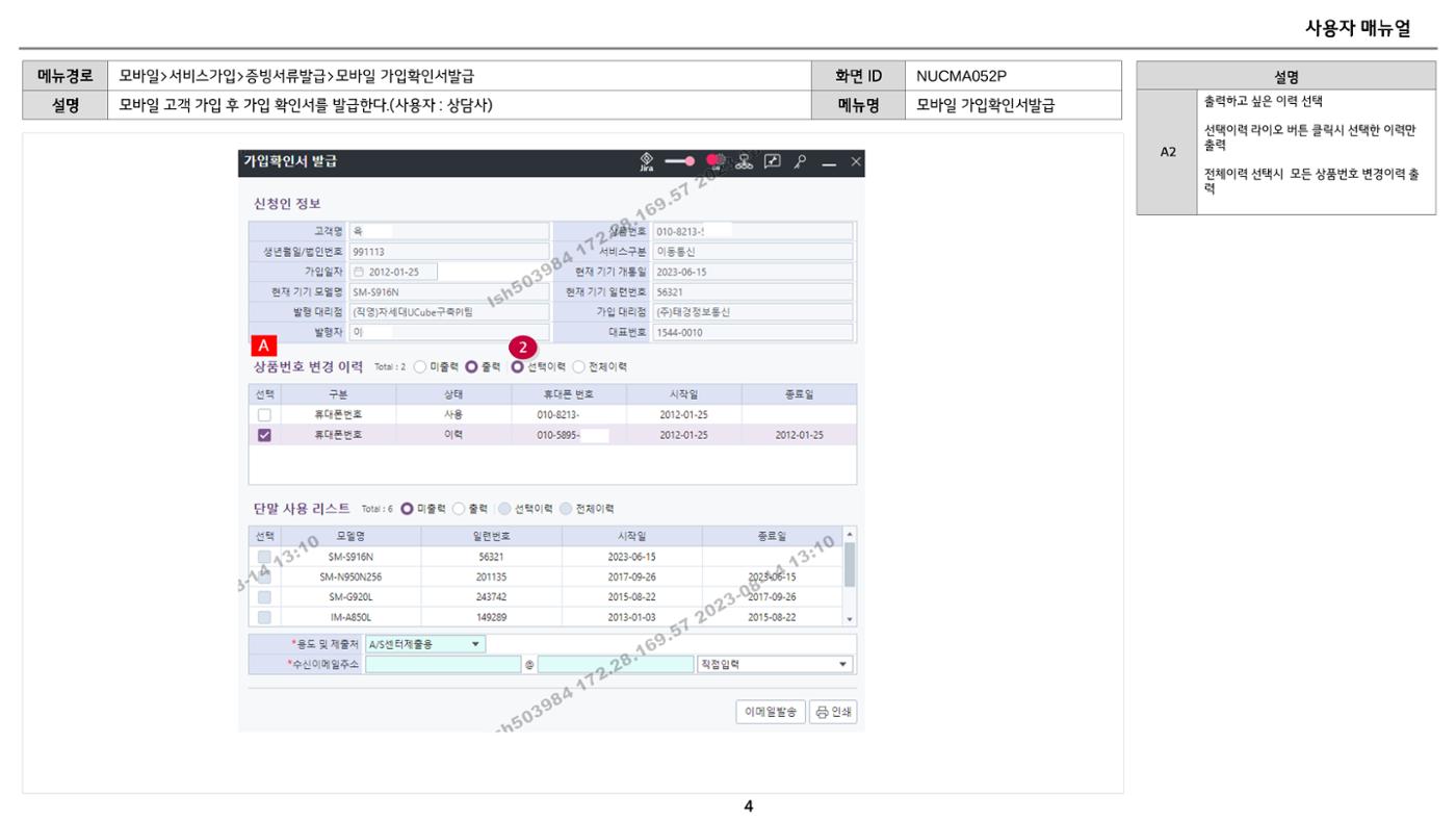 차세대 U Cube 기초 전산 활용 매뉴얼 396페이지